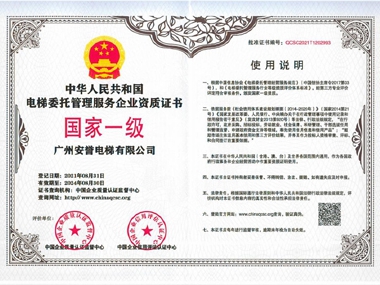 快看！电梯智慧监管的“广州样本”